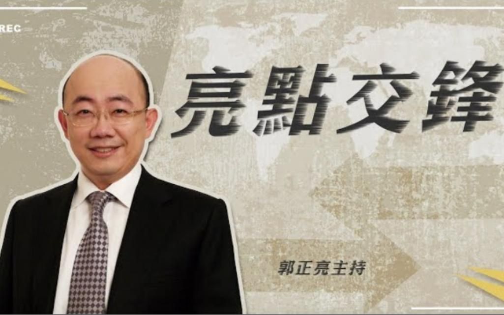 [图]亮点交锋十八期：德日将走出重要一步