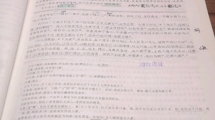 礼记 大同与小康哔哩哔哩bilibili