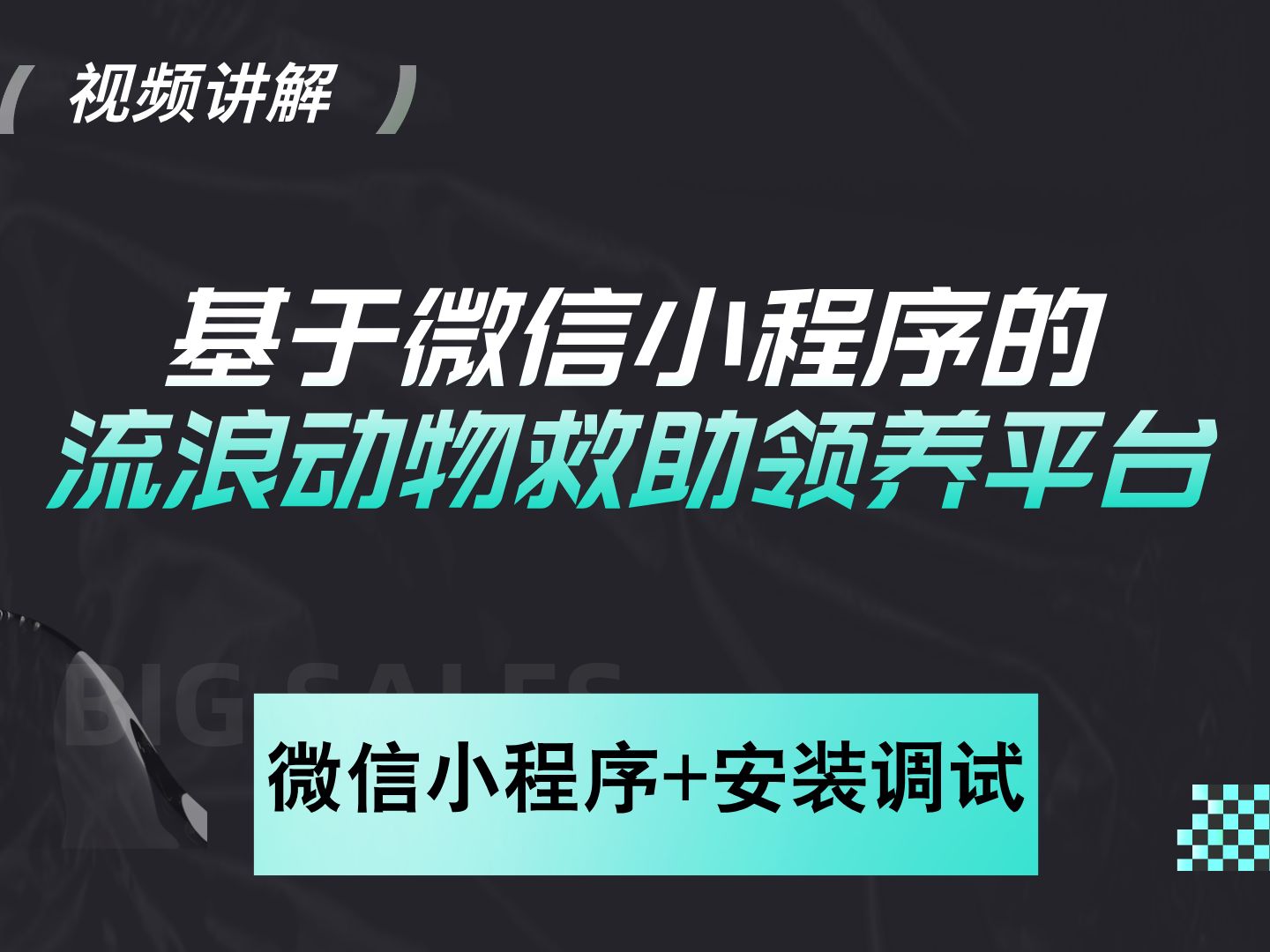 web前端开发小程序_前端微信小程序开发_web前端微信小程序开发难吗
