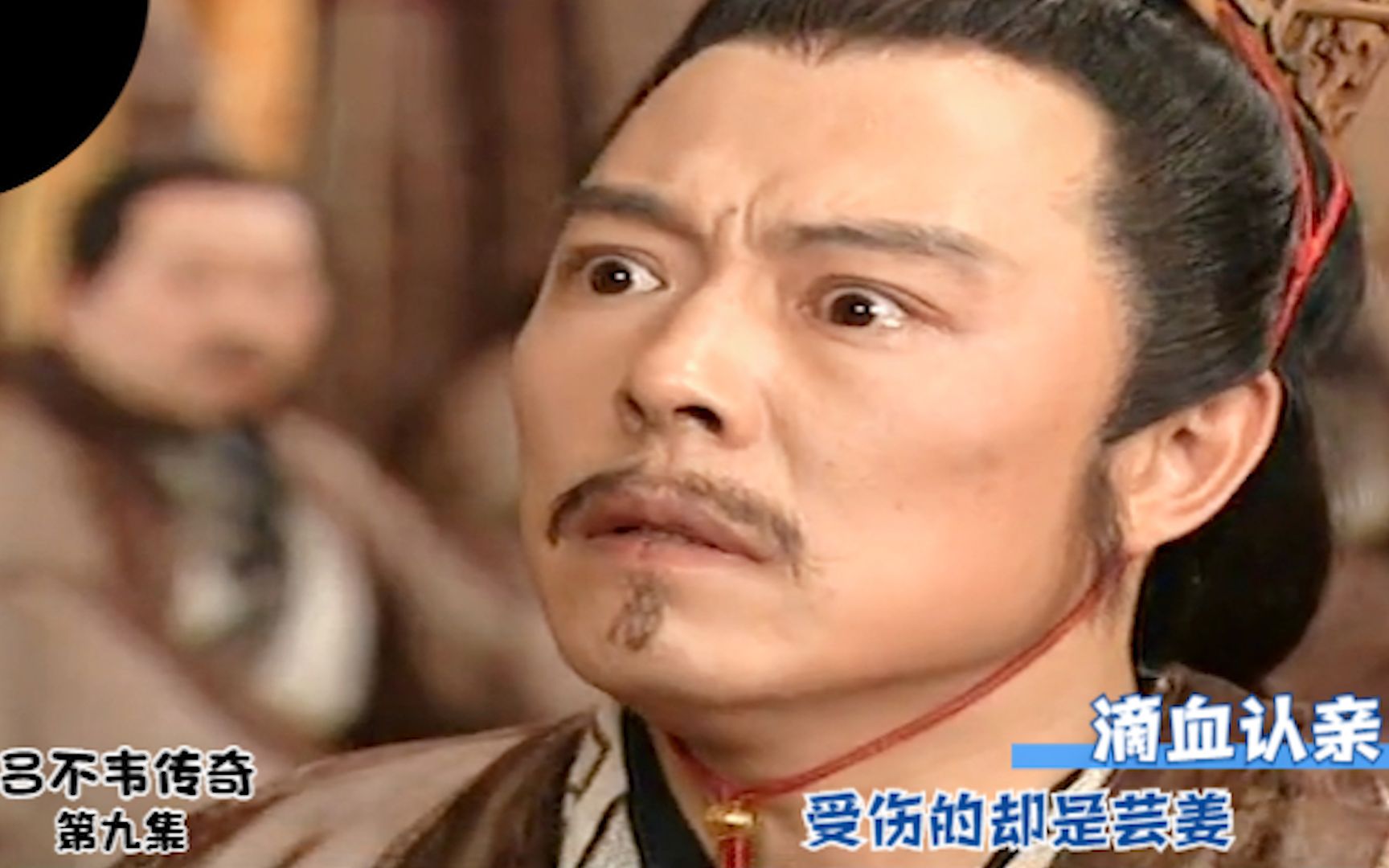 吕不韦传奇:嬴政嬴异人滴血认亲,嬴政是否是吕不韦的生父?