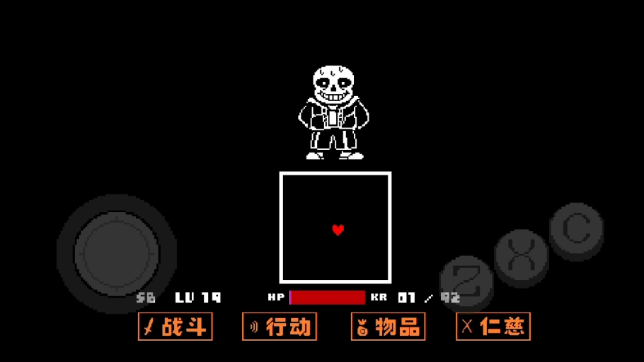 传说之下ge线全流程(sans 结局)=)