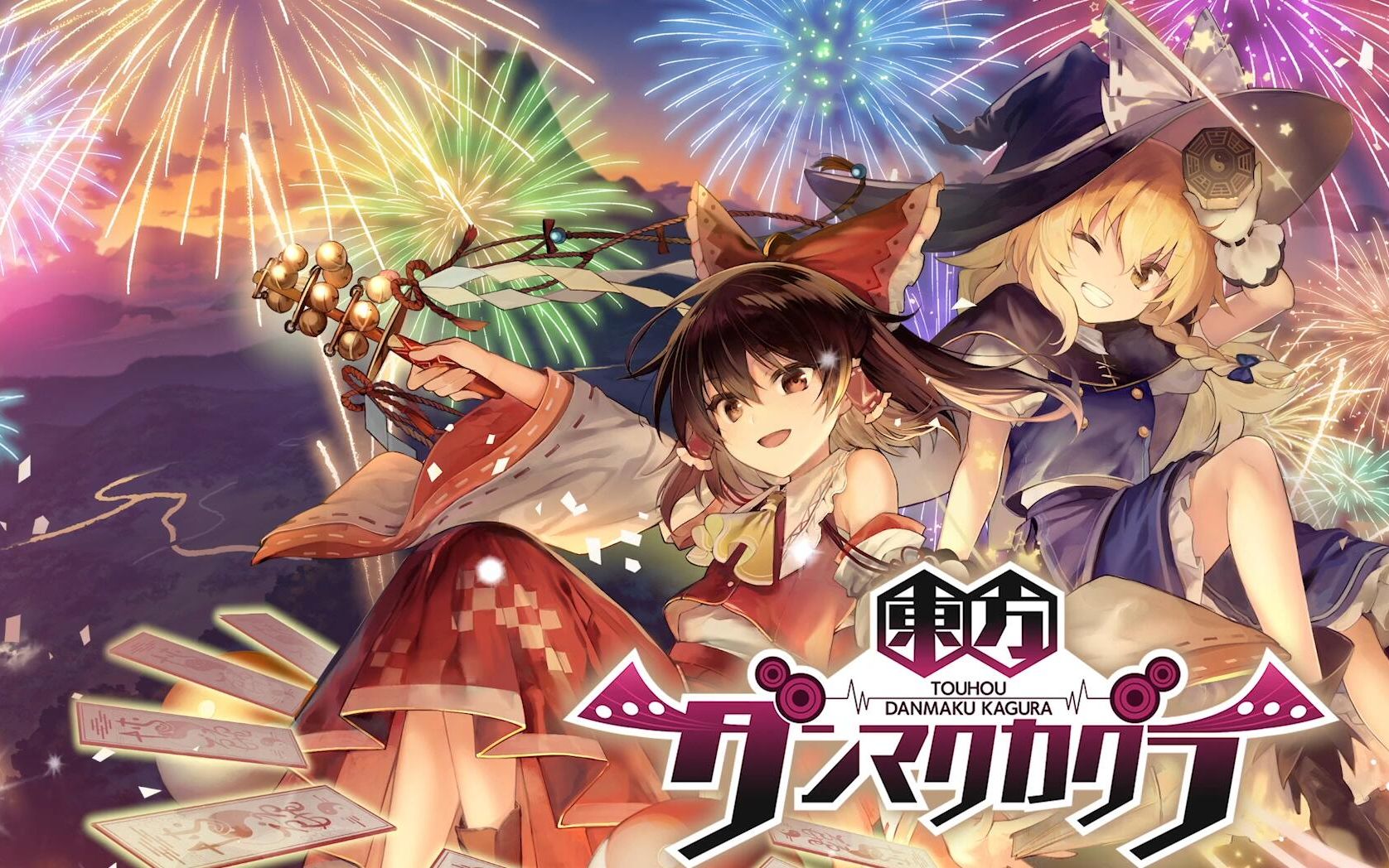 【东方授权音乐手游】东方弹幕神乐 预告pv1