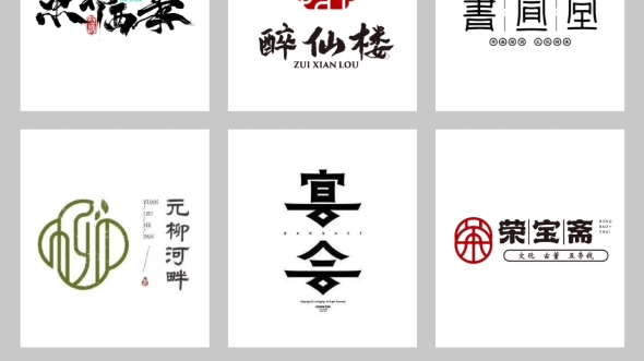 中式logo设计 国风logo 古风logo哔哩哔哩bilibili