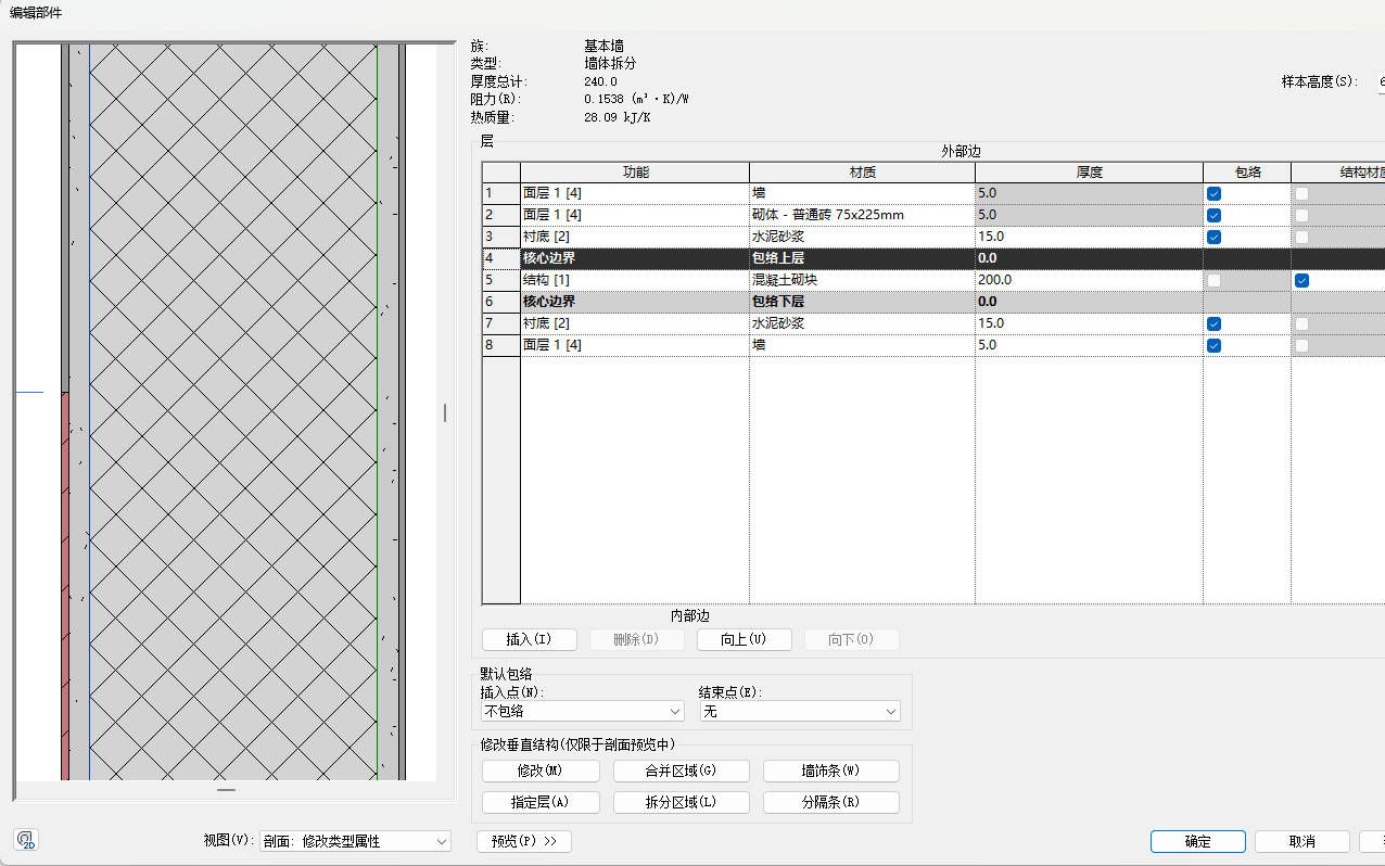 Revit墙体拆分哔哩哔哩bilibili