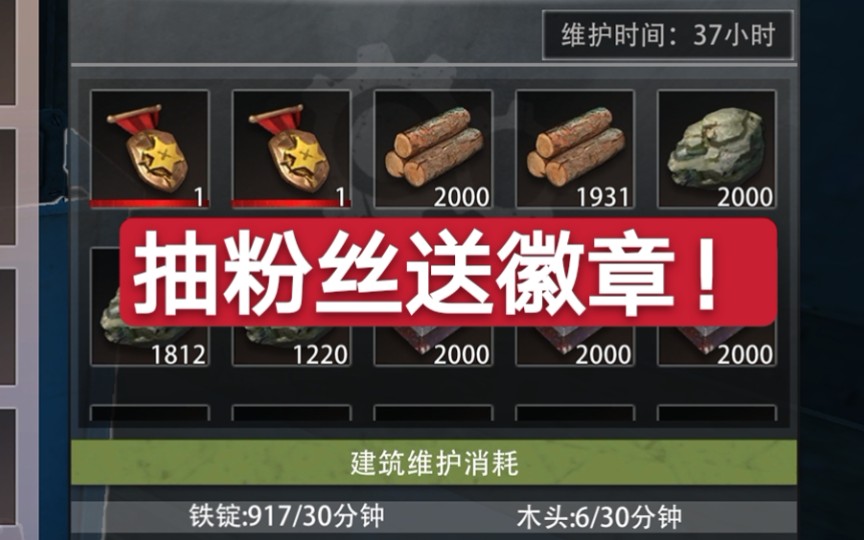 文明重启王牌战争抽粉丝送徽章b站首个送徽章的up固定队收人