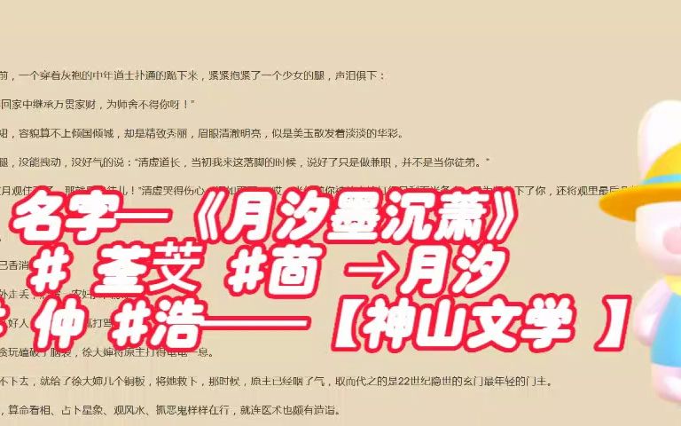 火爆小说推荐《月汐墨沉萧》全章鱼小说阅读『月汐墨沉萧』哔哩哔哩bilibili