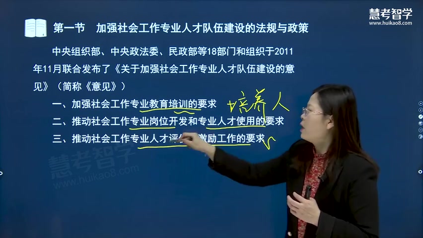 [图]2023年中级社会工作者《中级社会工作实务》--2023年中级社会工作者《社会工作法规与政策》2023年中级社会工作者《中级社会工作综合能力》