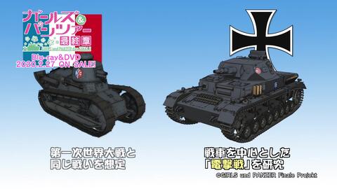 少女与战车最終章 第2話blu Ray Dvd 不肖 秋山優花里の戦車講座 栄光のフランス戦車編 試聴動画 哔哩哔哩