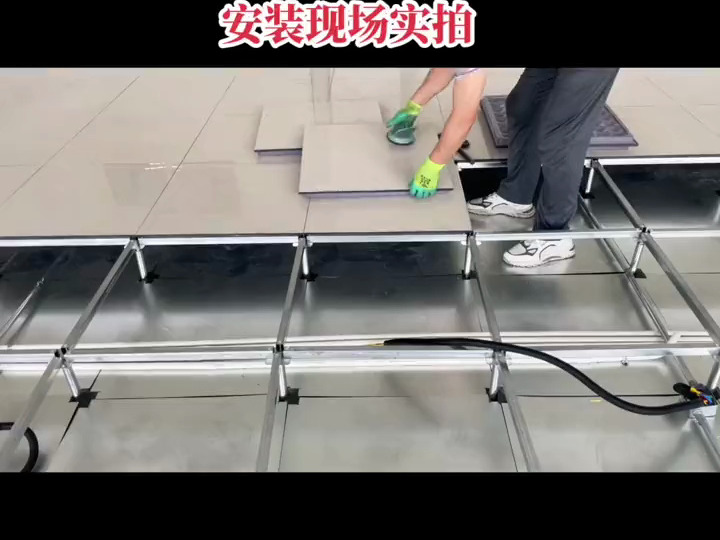 带保温棉机房陶瓷防静电地板安装现场实拍