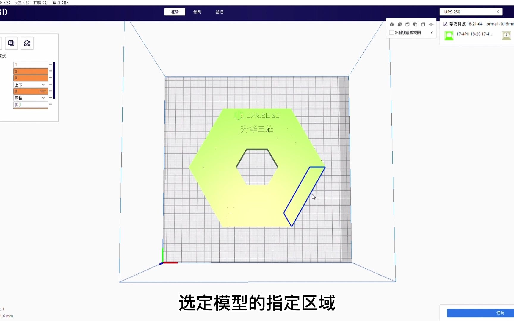 UPrise3D切片软件晶格填充结构设计说明哔哩哔哩bilibili