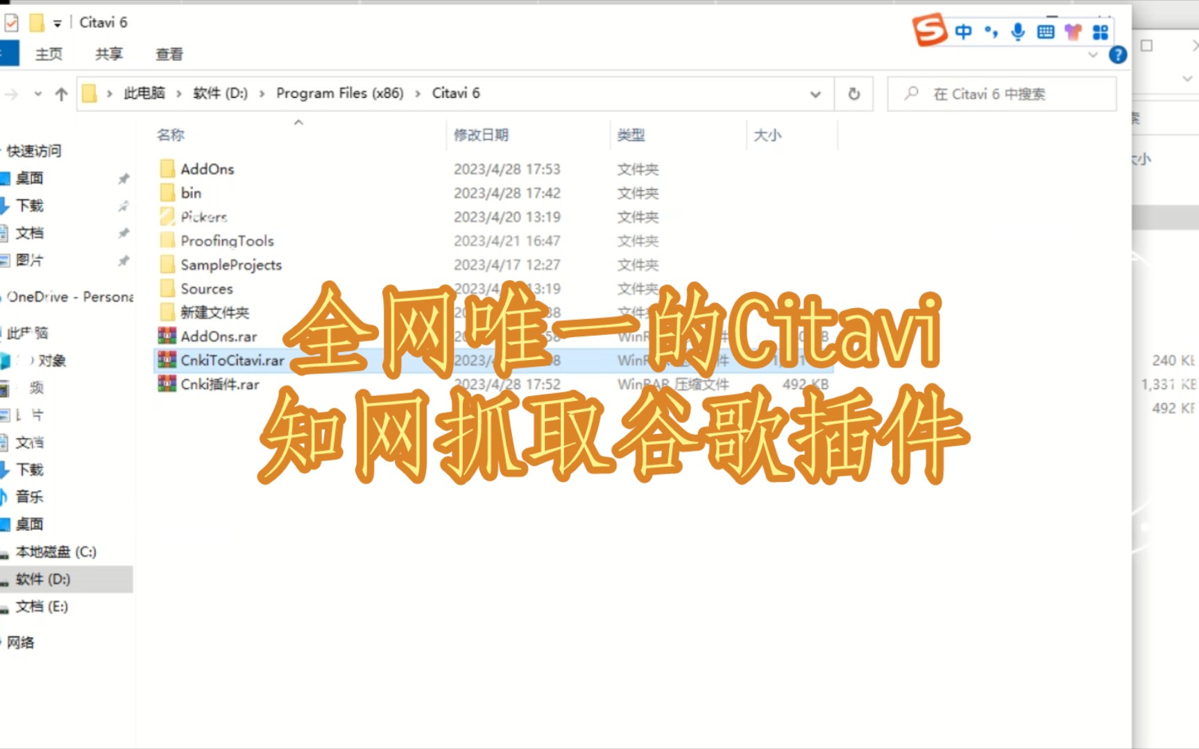 全网唯一的Citavi知网抓取谷歌插件(比zotero更易用)哔哩哔哩bilibili