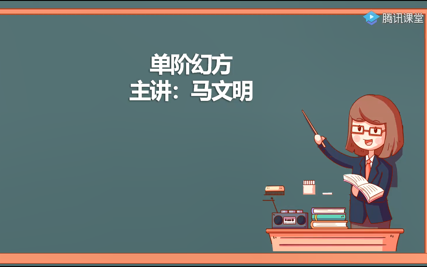 [图]数学趣味思维训练营