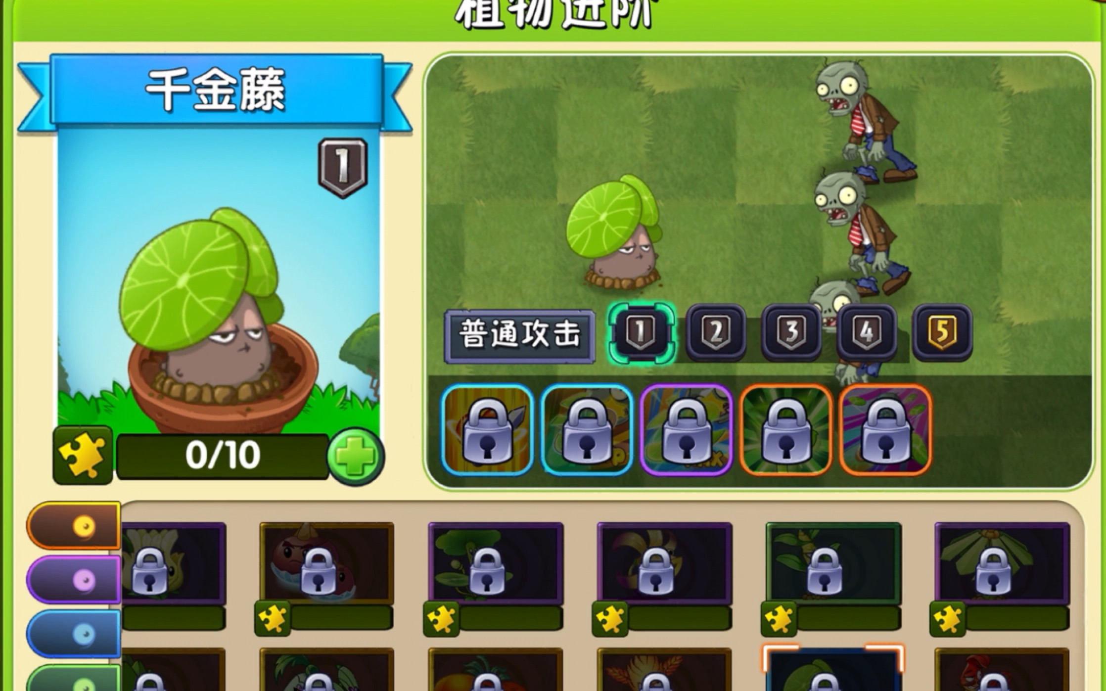 植物大战僵尸2平安时代更新新植物展示