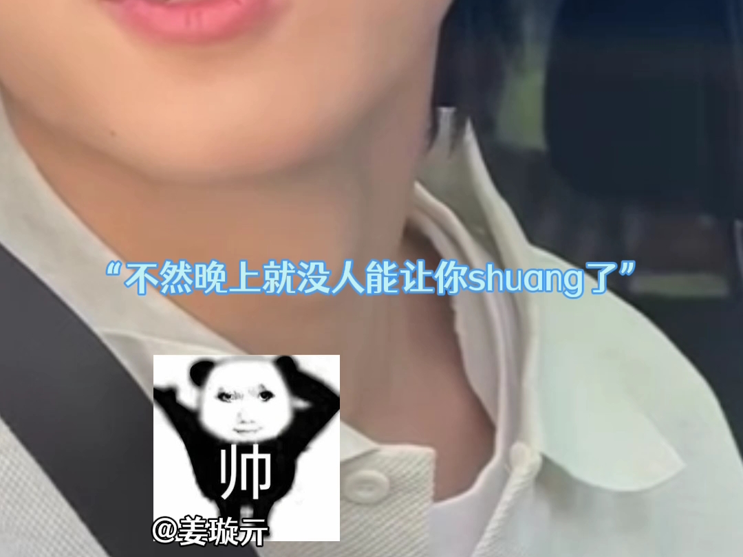 下午好#马嘉祺#刘耀文#马嘉祺做梦素材哔哩哔哩bilibili