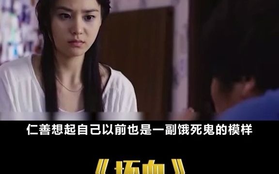 大尺度韩国人性电影,女演员到底有多大勇气?才敢拍这部影片哔哩哔哩bilibili