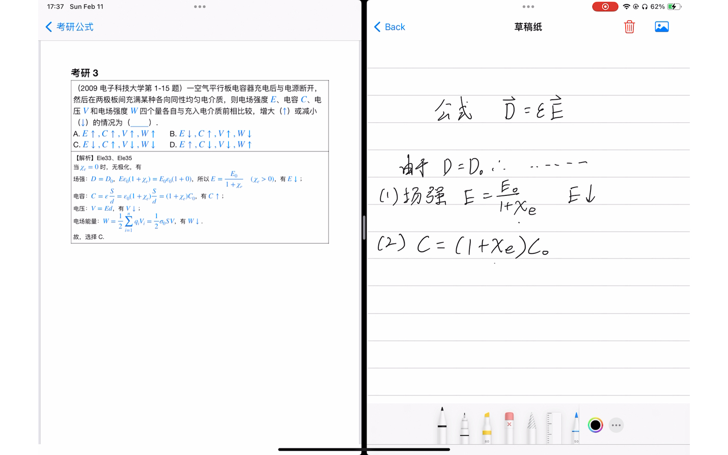 [图]考研物理//有电介质时的高斯定理//电通量密度与电场强度//（2009 电子科技大学第 1-15 题）一空气平行板电容器充电后与电源断开……