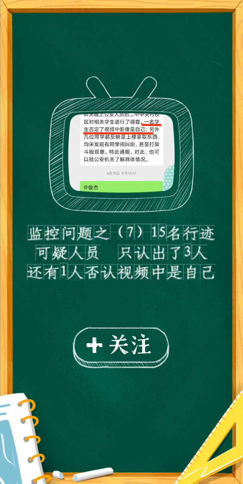 监控问题之(7)15名行迹可疑人员 只认出了3人 还有1人否认视频中是自己哔哩哔哩bilibili