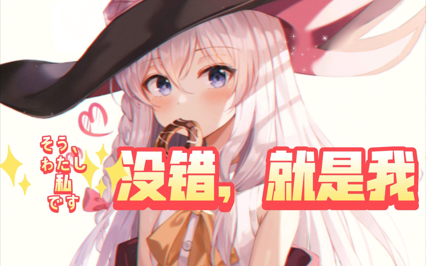 可爱与帅气并存,优雅美丽而风度翩翩的魔女是谁?没错,就是我!