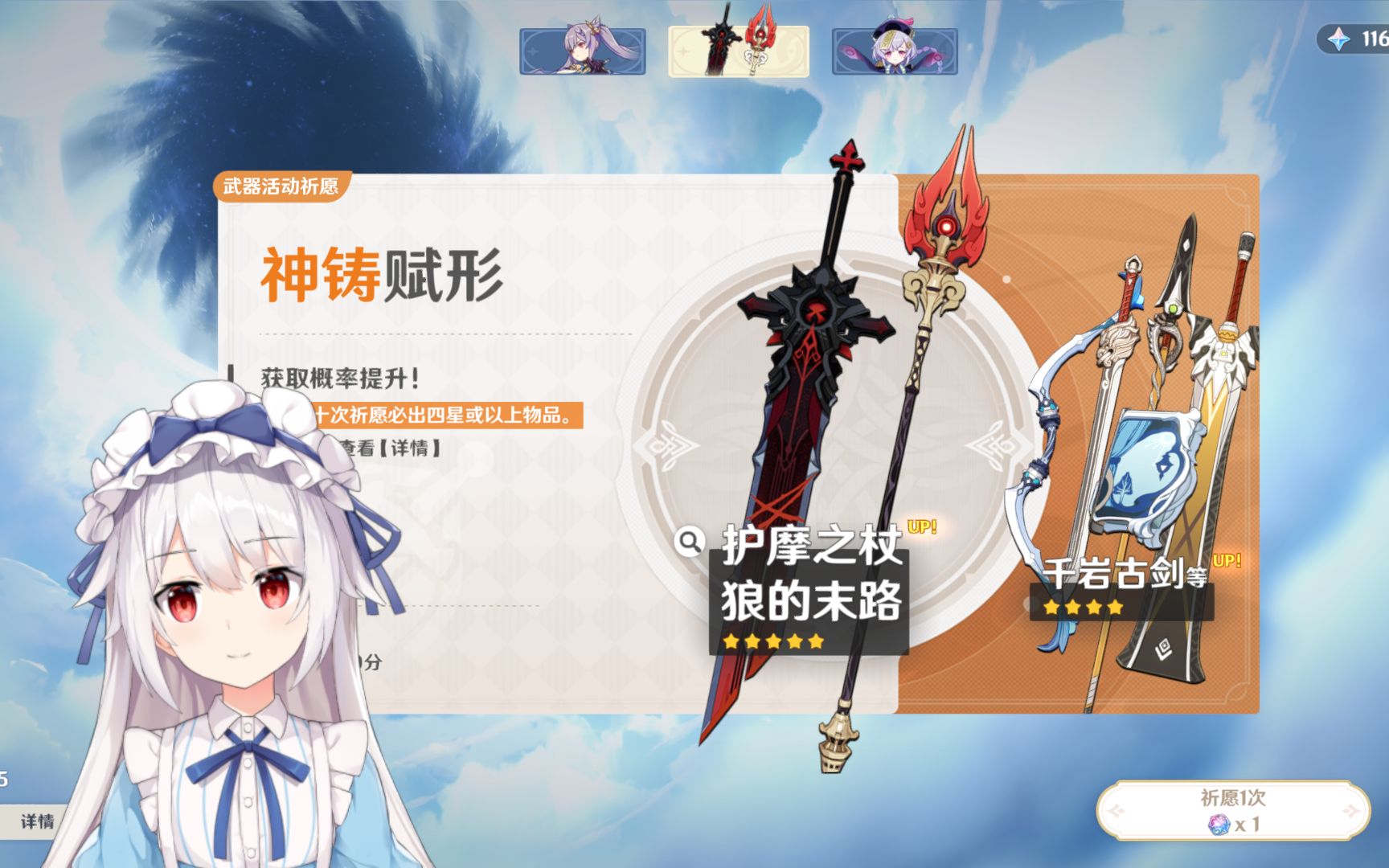 原神10w原石赌精5护摩之杖