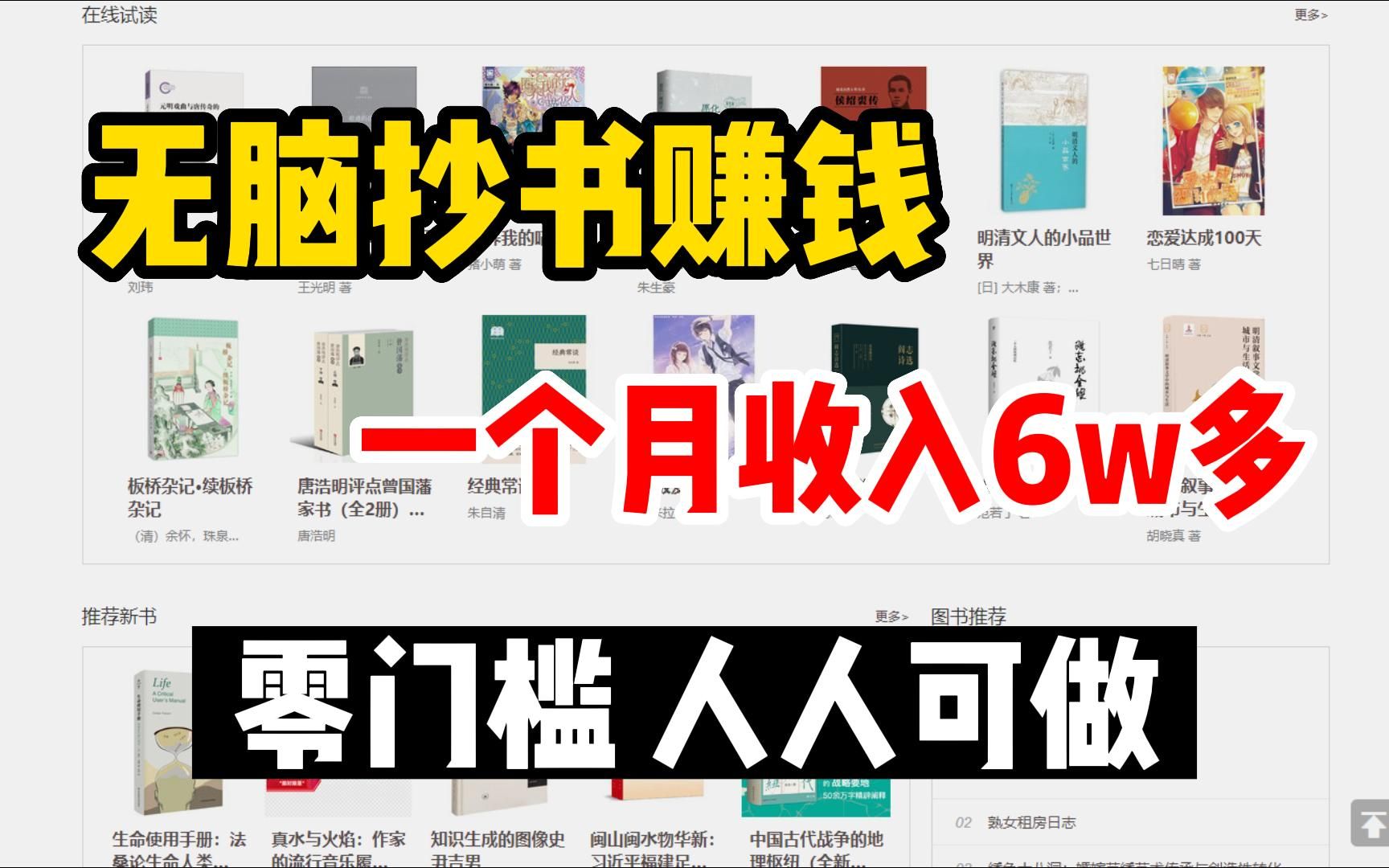 每天在B站阅读文章一小时,一个月收入6万多,零成本副业人人可做!分享操作详细过程!哔哩哔哩bilibili