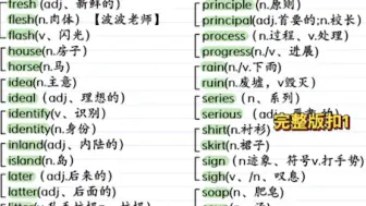 长的差不多的易混词！100组一次性全部消灭！长的很相似的100组英语单词归纳！今天一次性全消灭！考试中经常容易出现的易混词！高效背单词神器！