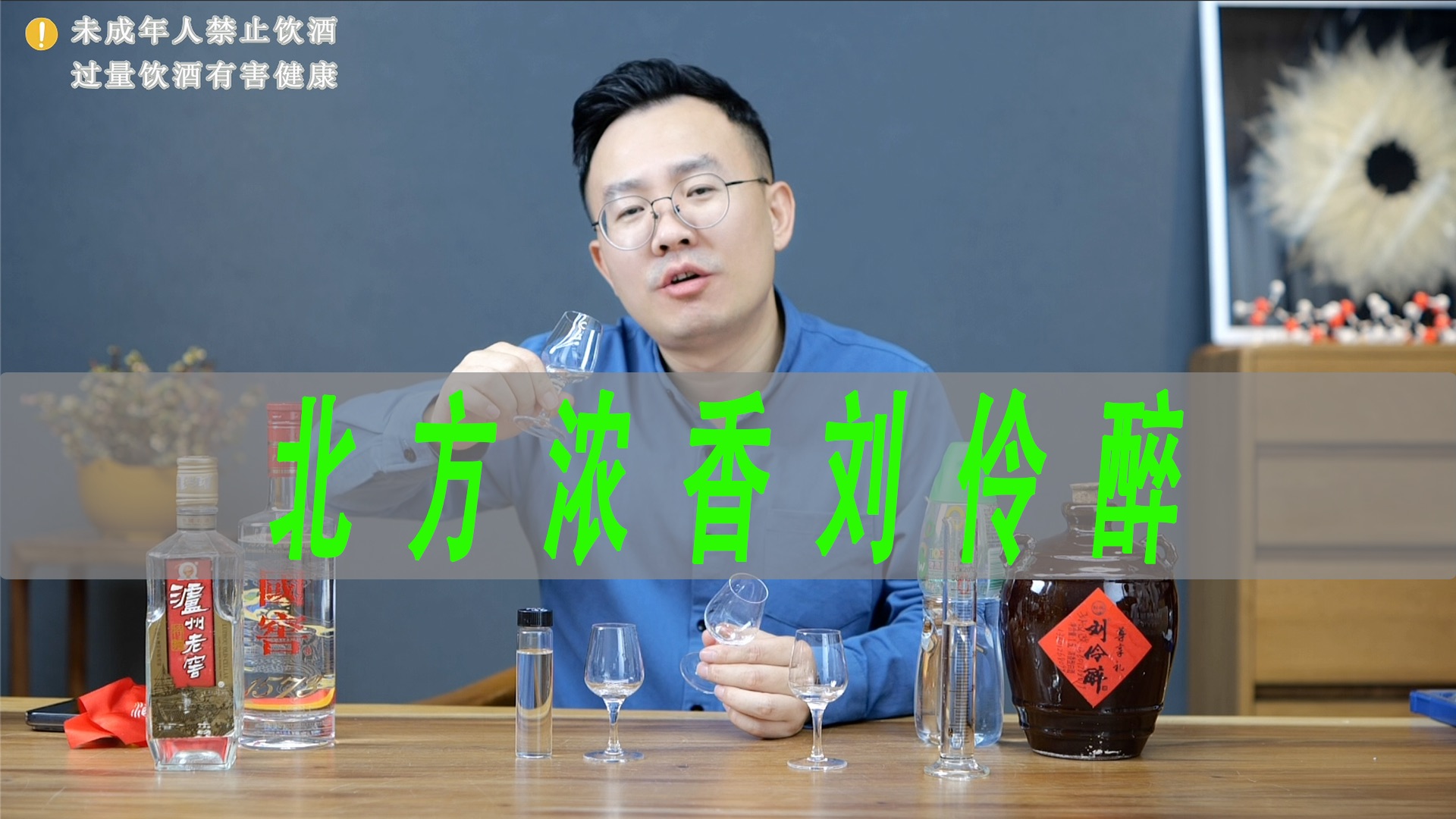 河北浓香刘伶醉封坛测评，高度老酒