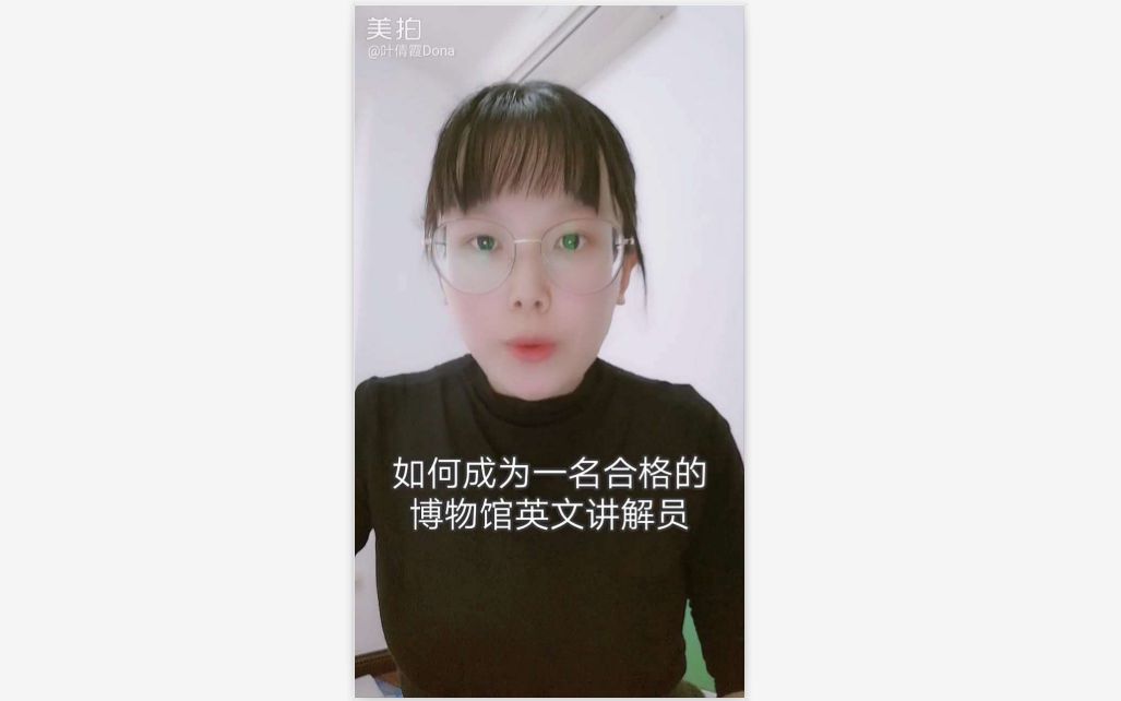 博物馆英文讲解员之炼成办法哔哩哔哩bilibili