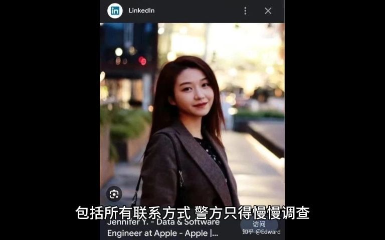 令人震惊!西雅图“程序媛”因醉酒超速导致交通事故致人死亡后逃回国内.哔哩哔哩bilibili