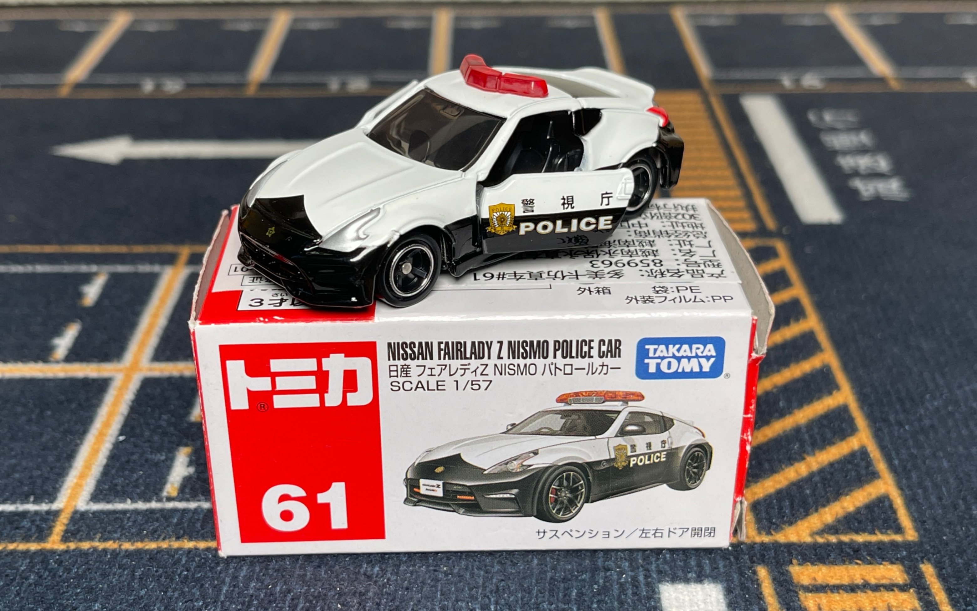 多美卡tomy61号日产尼桑fairladyznismo警车