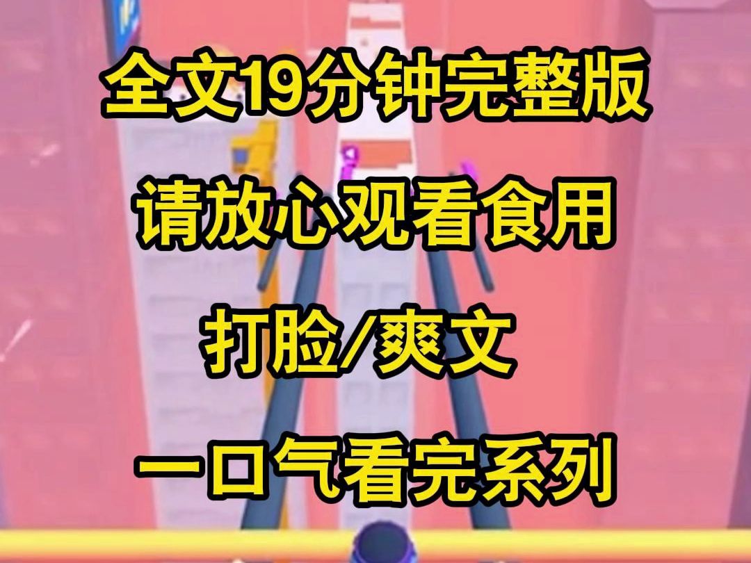 【完结系列】校庆的时候,我被公司实习的学妹造谣,说我就是个捞女,不仅勾引上司,还通过不正当手法竞争,最后我被网暴而死,重生后我让她不得好过...