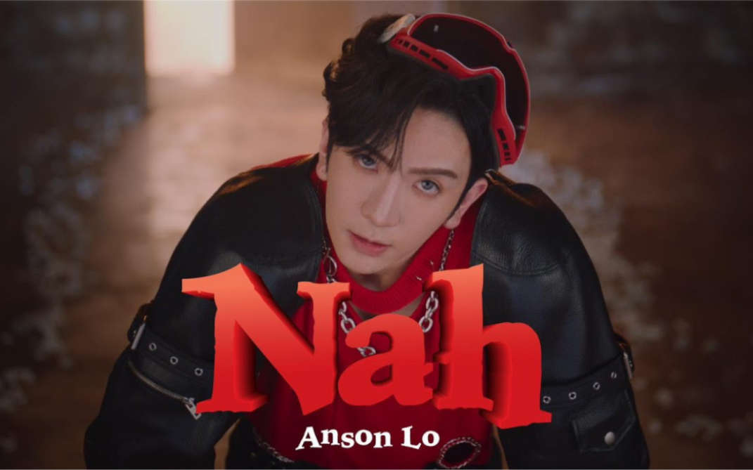 Anson Lo 卢瀚霆《Nah》Official Music Video哔哩哔哩bilibili