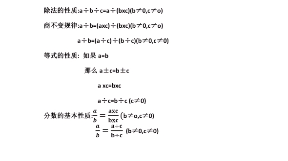 小学数学公式大全word文档可以打印下载#小学数学公式#小学数学#小学数学公式大全 #小学学习资料 #小学数学学习资料哔哩哔哩bilibili