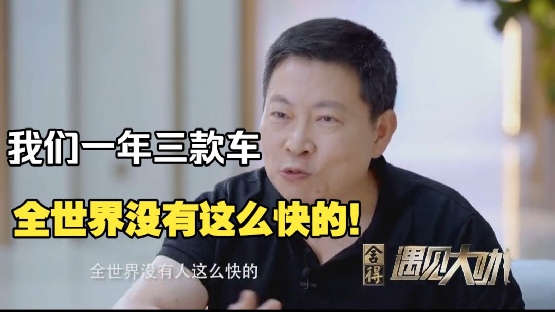 四部门联合整治速成车联盟，22年的余承东：别人三年一款车，我们一年三款车，全世界都没有这么快的