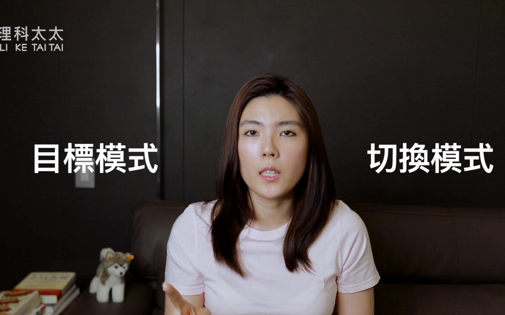 理科太太 - 为什么男人不可以一心二用?