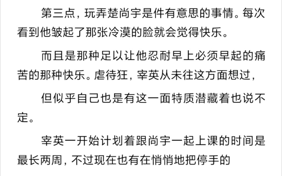 【语义错误】小说中他们俩的车也太多了