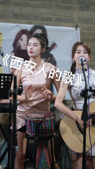西安人的歌,欢迎大家来西安打卡哈 @韩坚强 @爱摄影的老霍(原创)