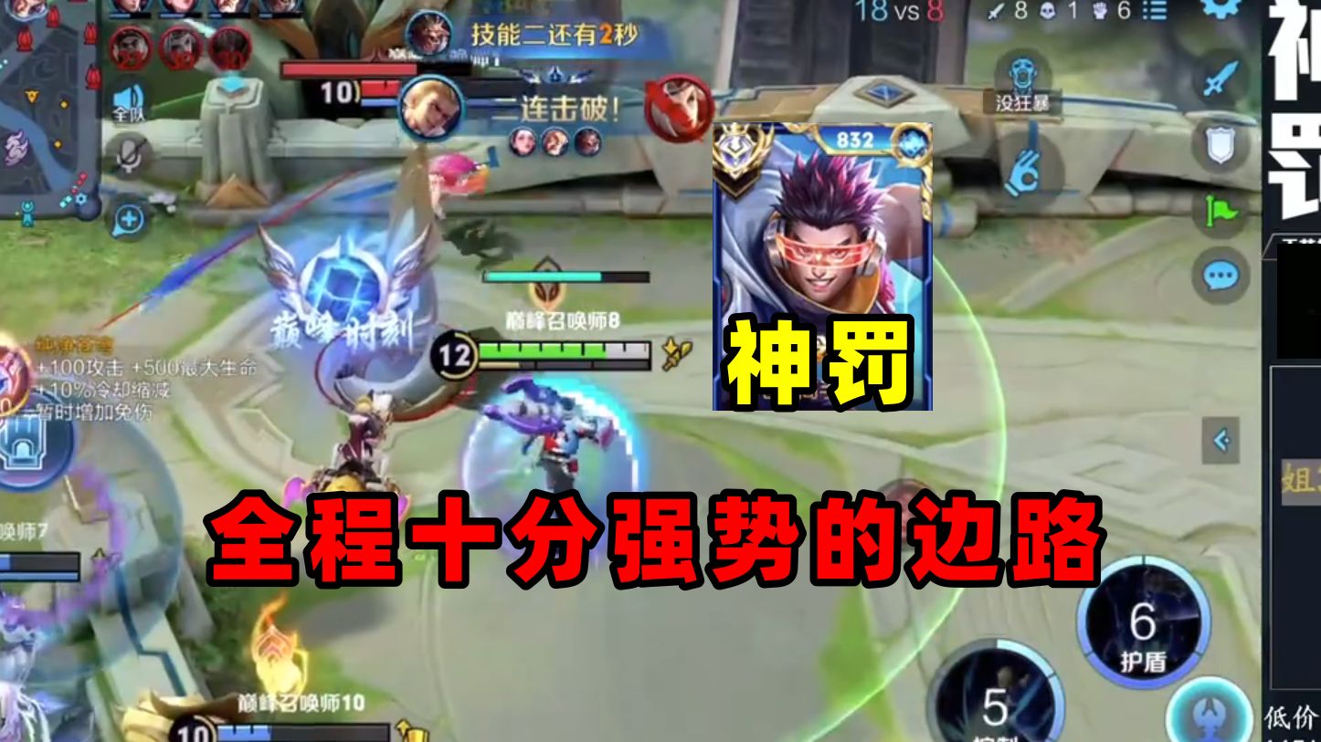 国服狂铁神罚36输出乱锤,全程很强势,对线白起也能压制!