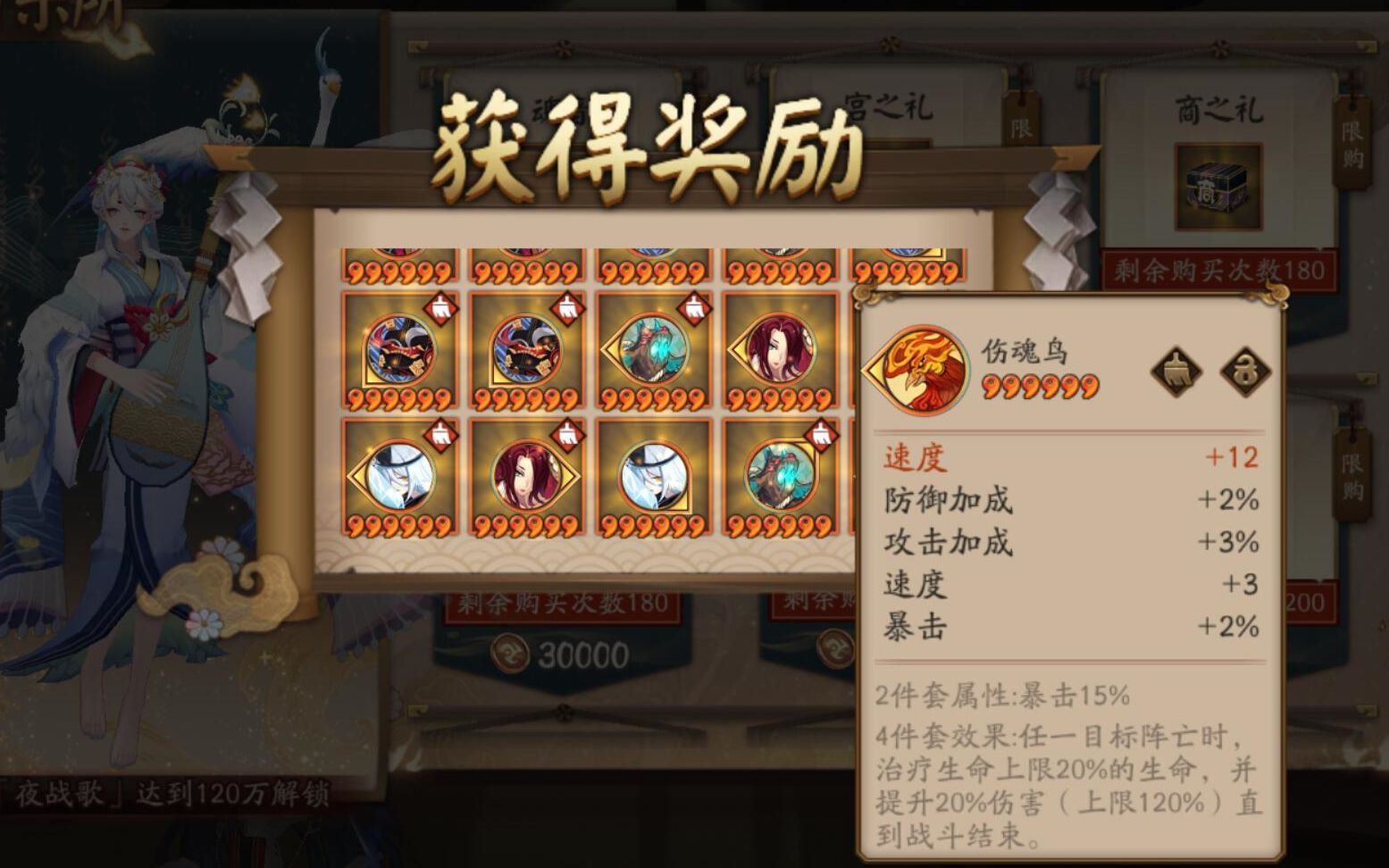 【体服】紧那罗活动御魂开箱_哔哩哔哩_bilibili