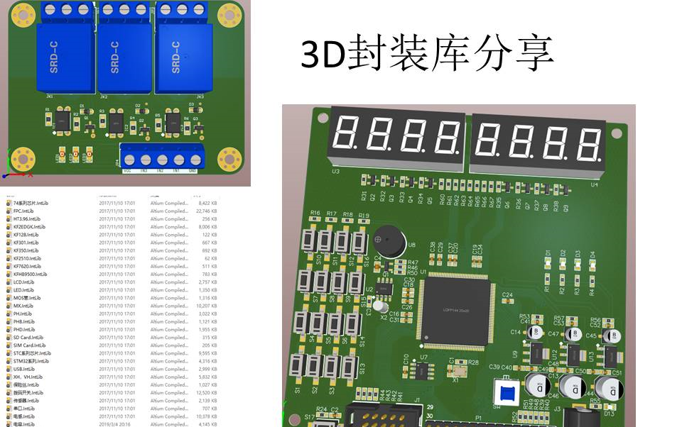 [图]超有料Altium Designer 20 3D库领取办法