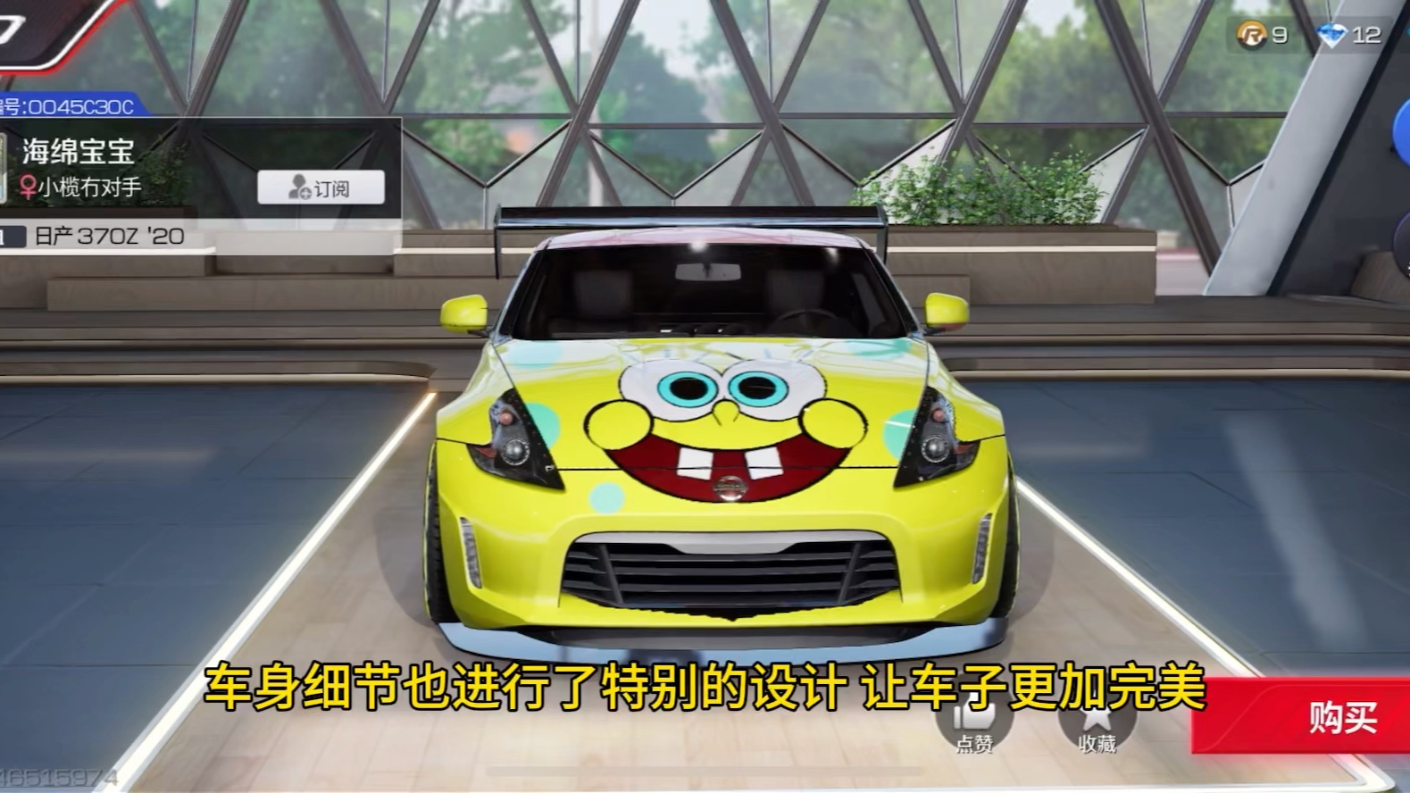 "海绵宝宝与派大星"日产370z涂装