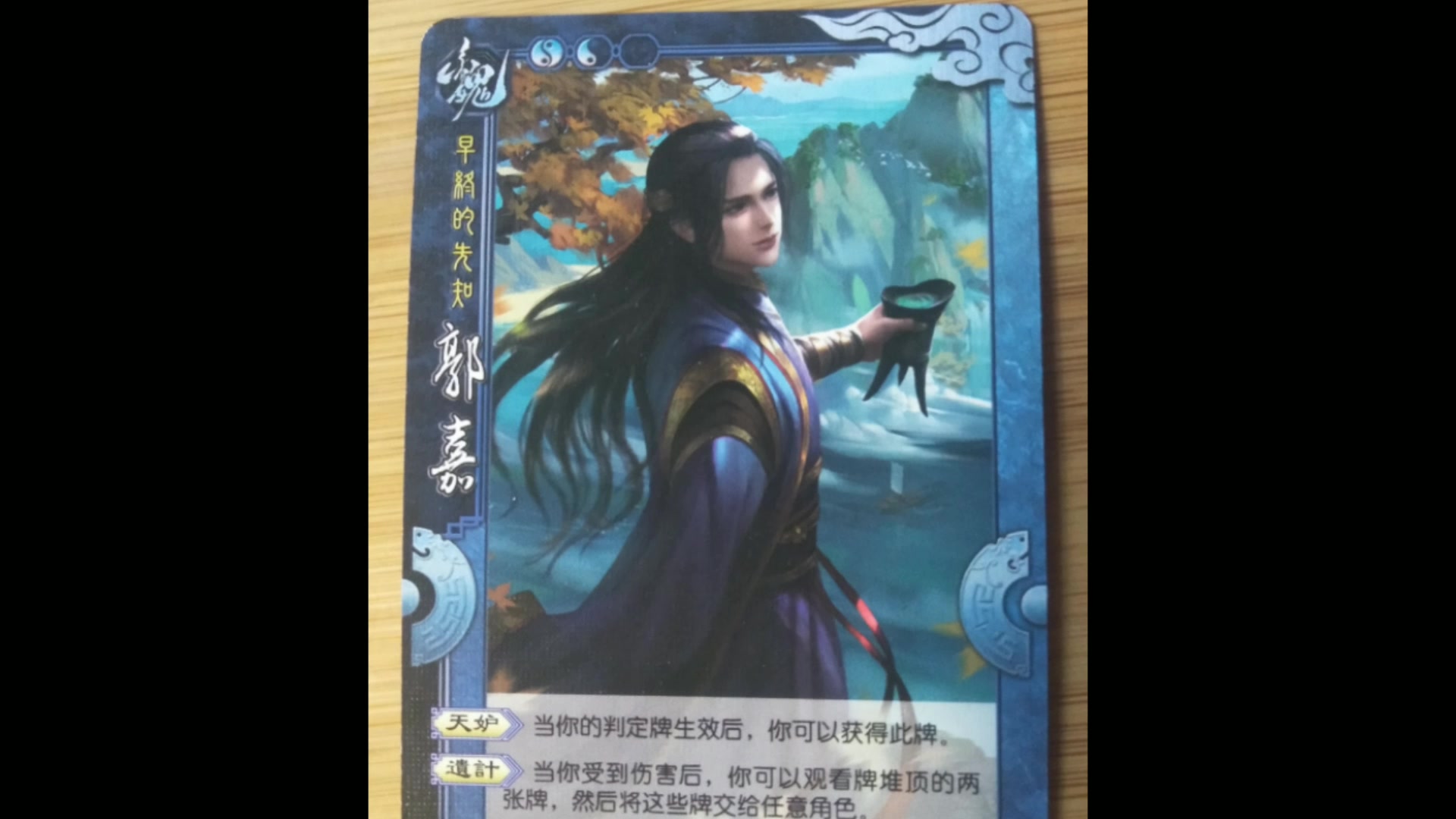 【郭嘉开箱】三国杀2019新国战开箱测评_哔哩哔哩 (゜-゜)つロ 干杯