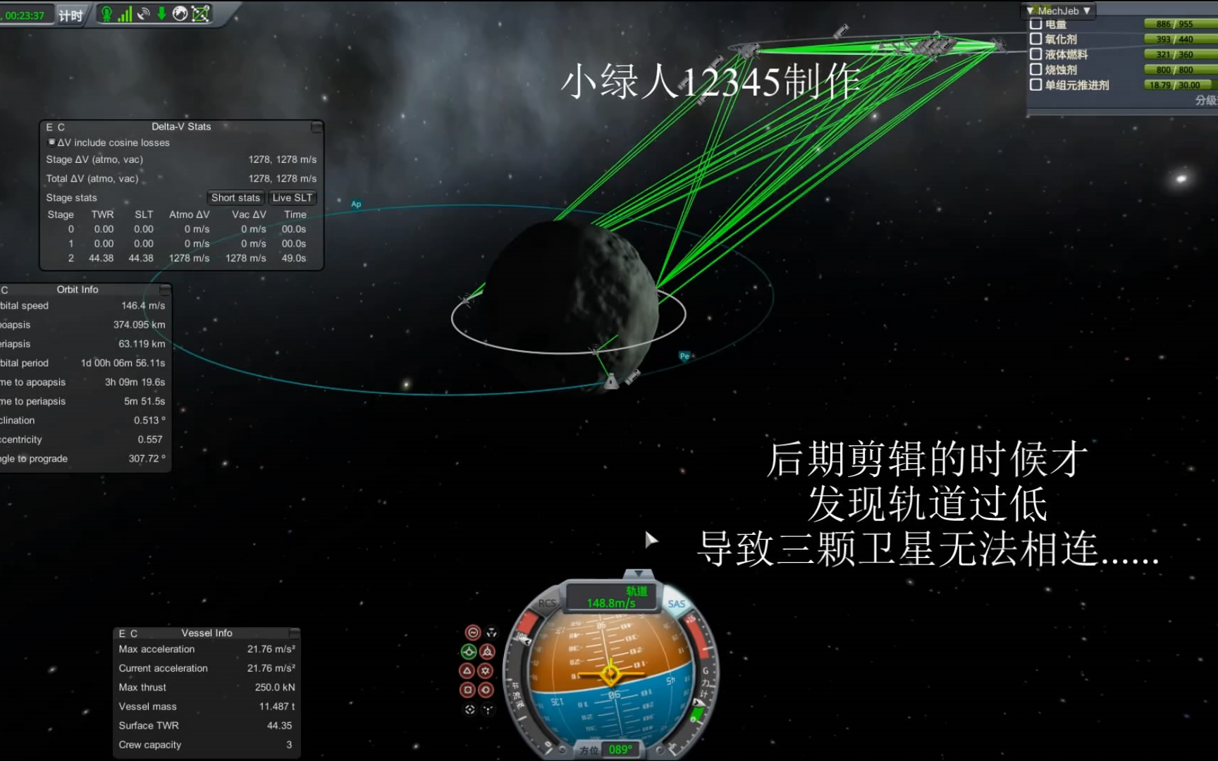 Minmus通讯卫星网的建设1哔哩哔哩bilibili