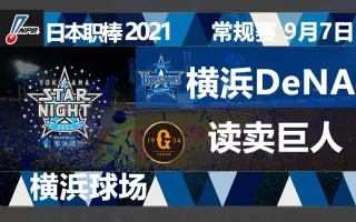 读卖巨人 搜索结果 哔哩哔哩 Bilibili