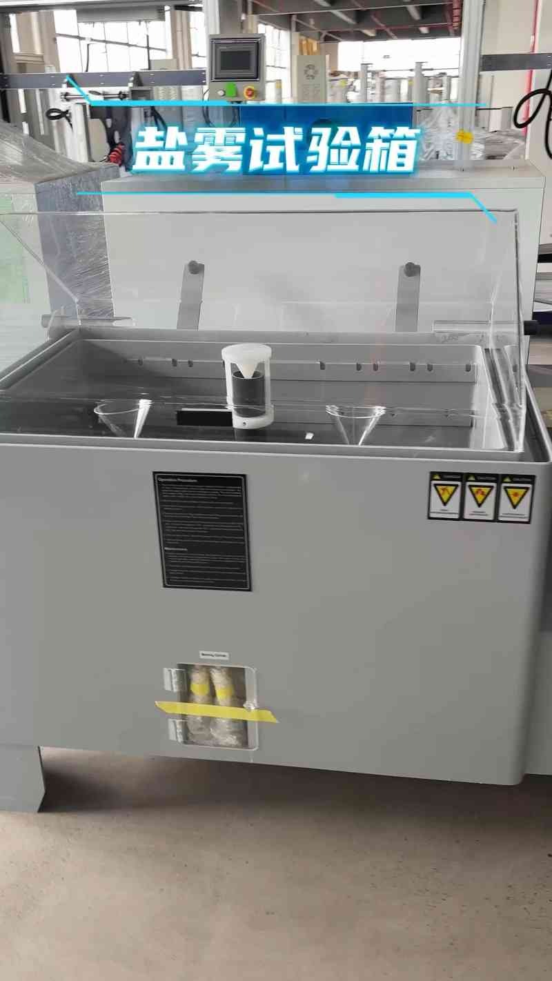 盐雾循环腐蚀试验箱：探索金属材料耐候性的秘密武器