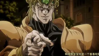 🍞dio高速吟唱上天堂密语