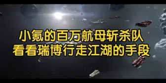 Descargar video: 百万对舰航斩队，忘记845吧，时代变了。