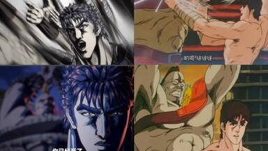拳四郎：北斗百裂拳_哔哩哔哩_bilibili