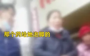 Download Video: 按摩馆卖“祖传药” 女子吃成胃溃疡？！老板：泡脚用的，她喝了