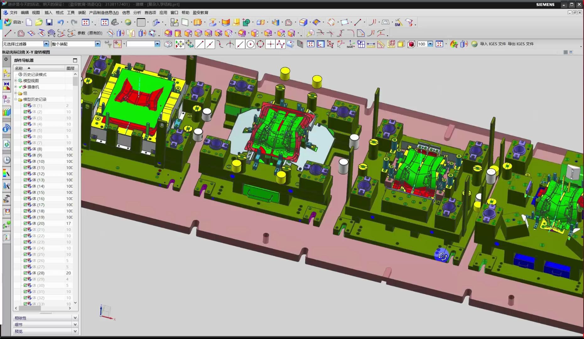 五金冲压模具设计连续模工艺排样展开