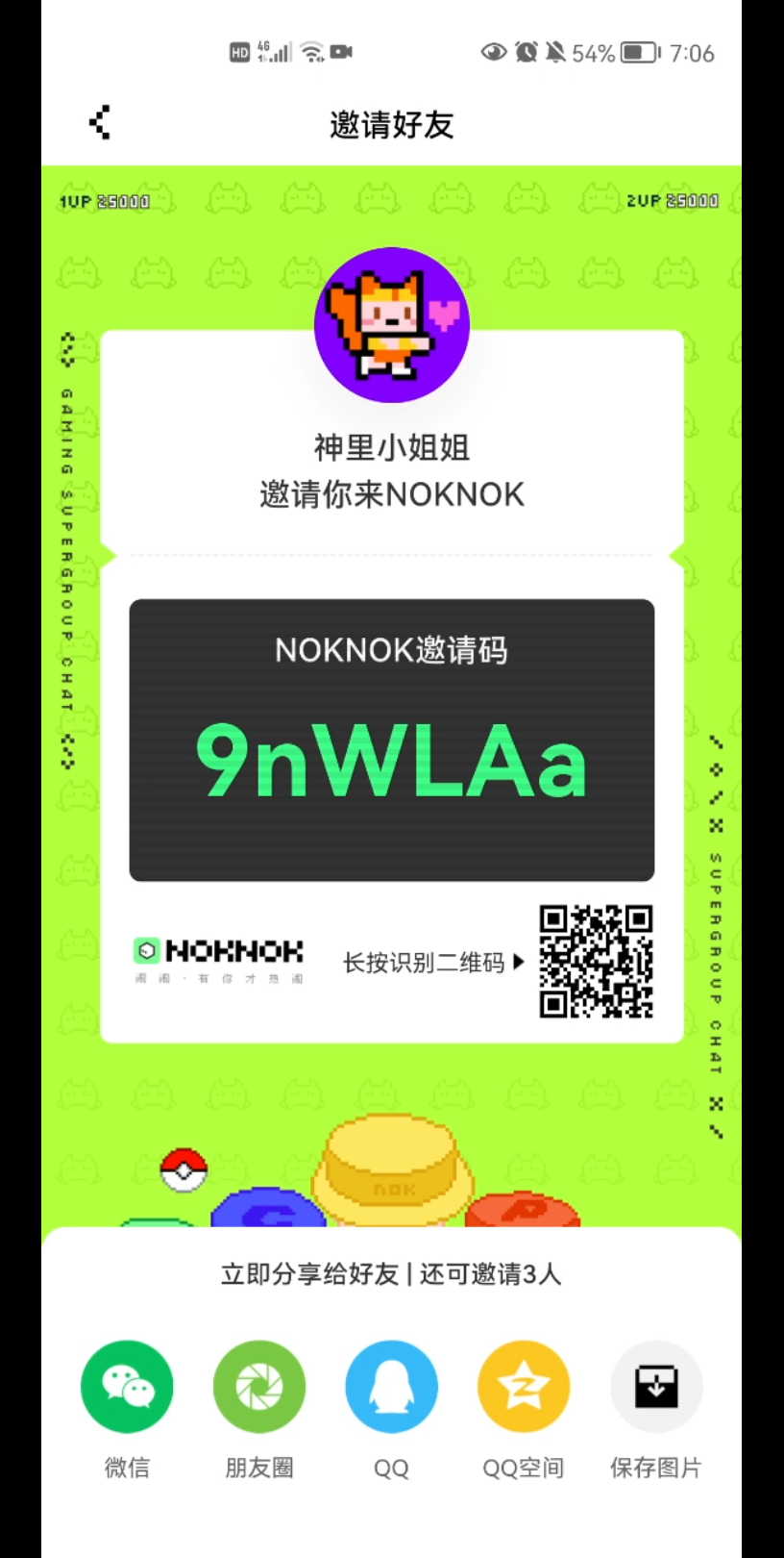 NOKNOK邀请码分享,点赞拿走(内含永久有效邀请码,不是封面)单机游戏热门视频